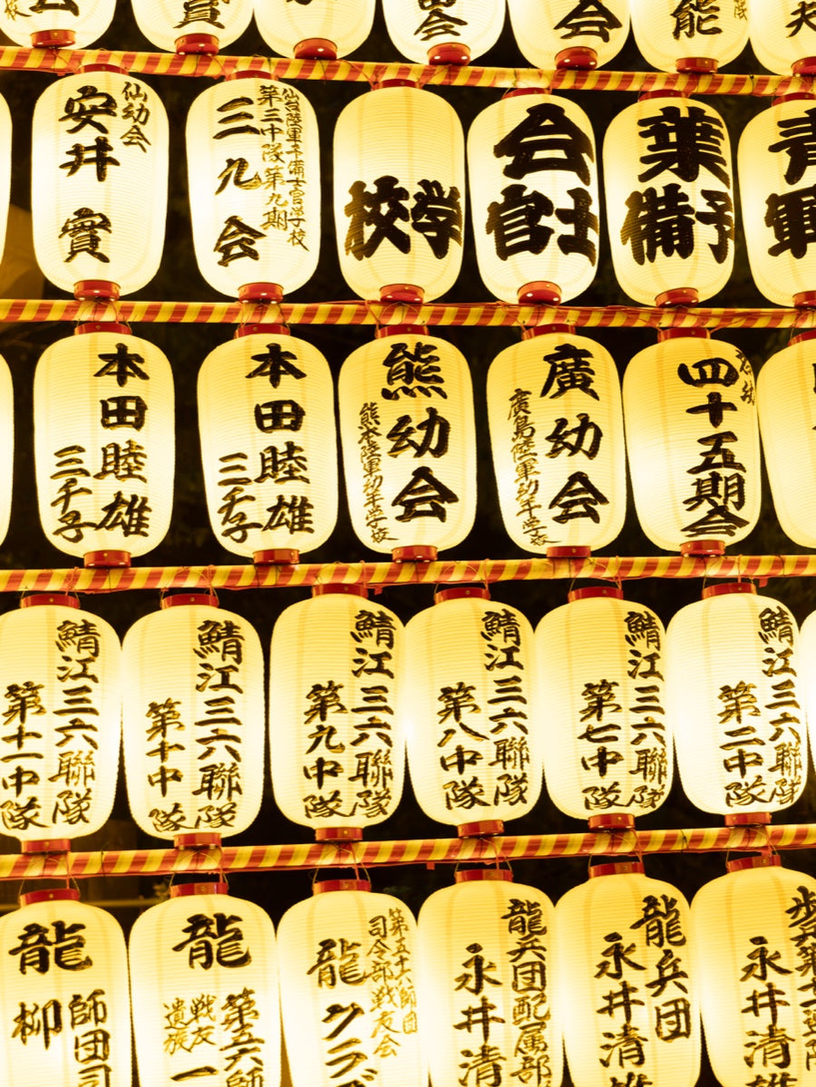 Names in Light